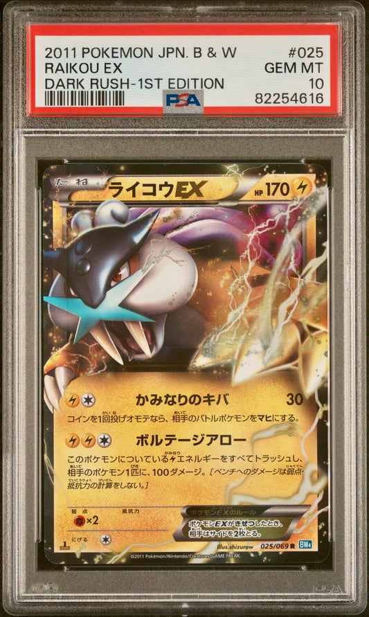 PSA 10 - Raikou EX 025/069 BW4 Dark Rush 1st Edition - Pokemon