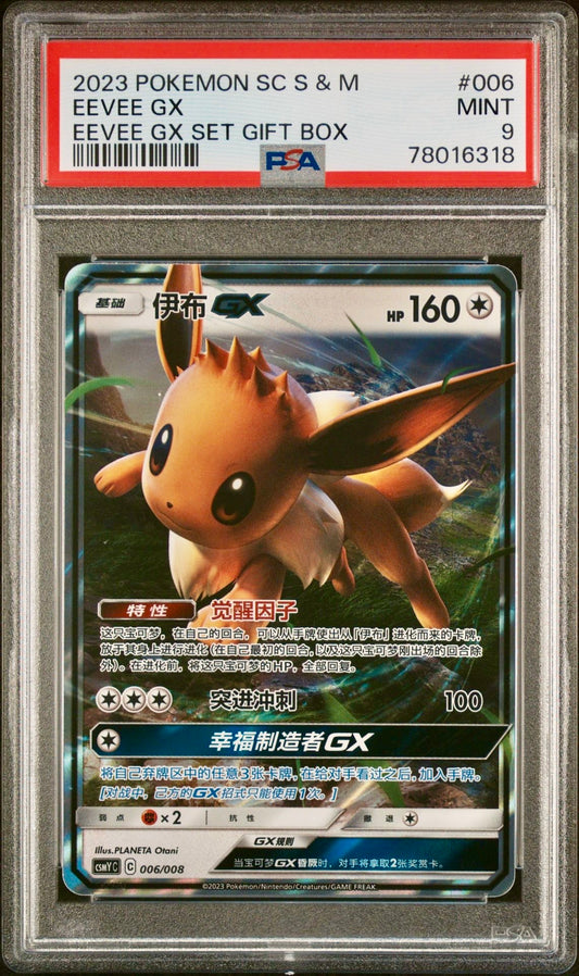 PSA 9 - Eevee GX 006/008 CSMY Gift Set Box - Pokemon