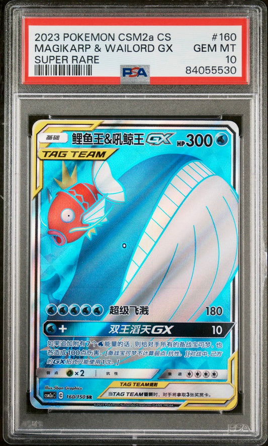 PSA 10 - Magikarp & Wailord GX 160/150 CSM2a Shining Together Showers - Pokemon