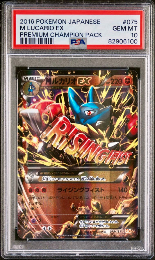 PSA 10 - M Lucario EX 075/131 XY CP4 Premium Champion Pack - Pokemon