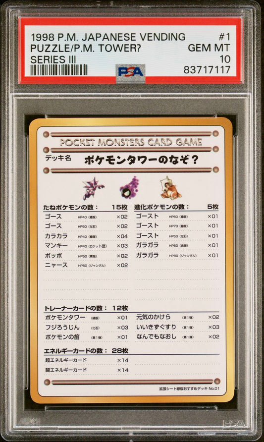 PSA 10 - Puzzle of Pokemon Tower Japanese Vending Series 3 - Pokemon