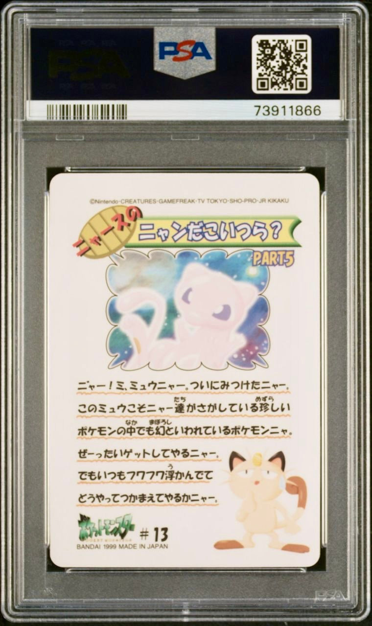 PSA 10 - Mew #13 Sealdass Fancy Graffiti 1999 Pocket Monsters - Pokemon