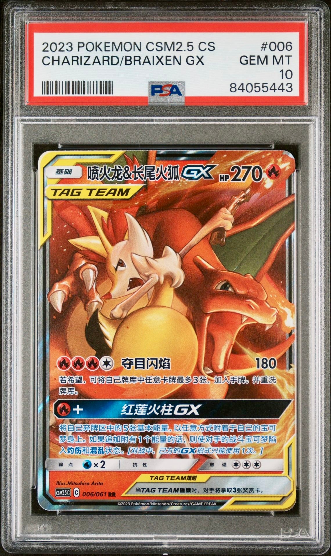 PSA 10 - Charizard & Braixen GX 006/061 CSM2.5 Striking Competition - Pokemon