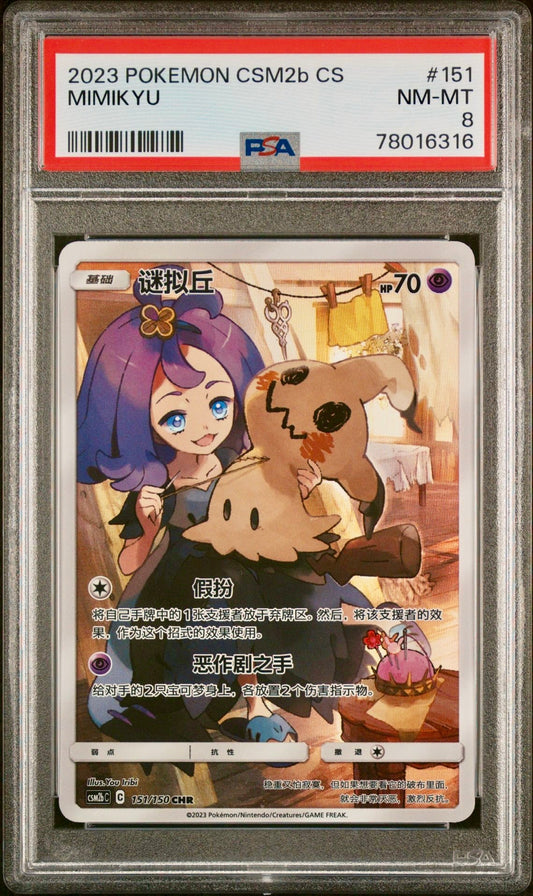 PSA 8 - Mimikyu Acerola 151/150 CHR CSM2b Shining Together Supreme - Pokemon