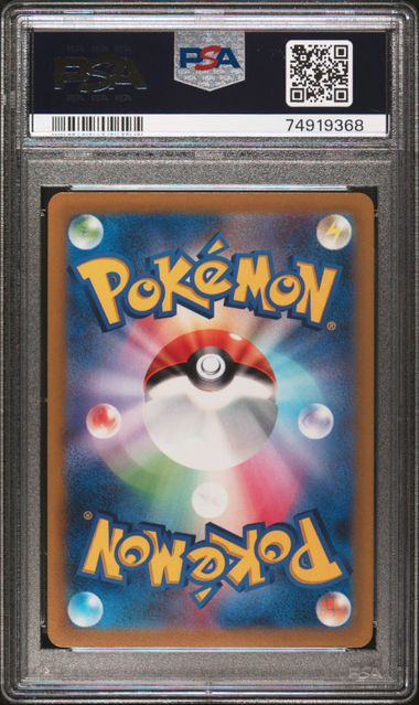 PSA 10 - Rayquaza VMAX 108/172 s12a VSTAR Universe - Pokemon