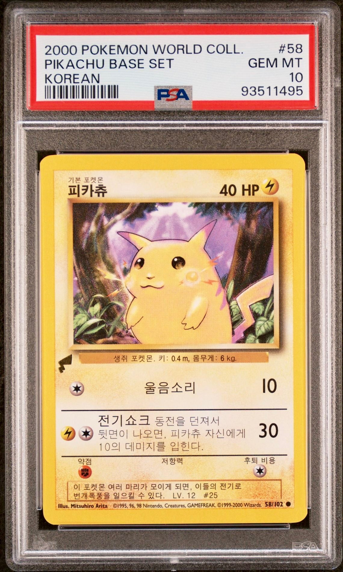 PSA 10 - Pikachu Base Set 58/102 Korean 2000 World Collection - Pokemon