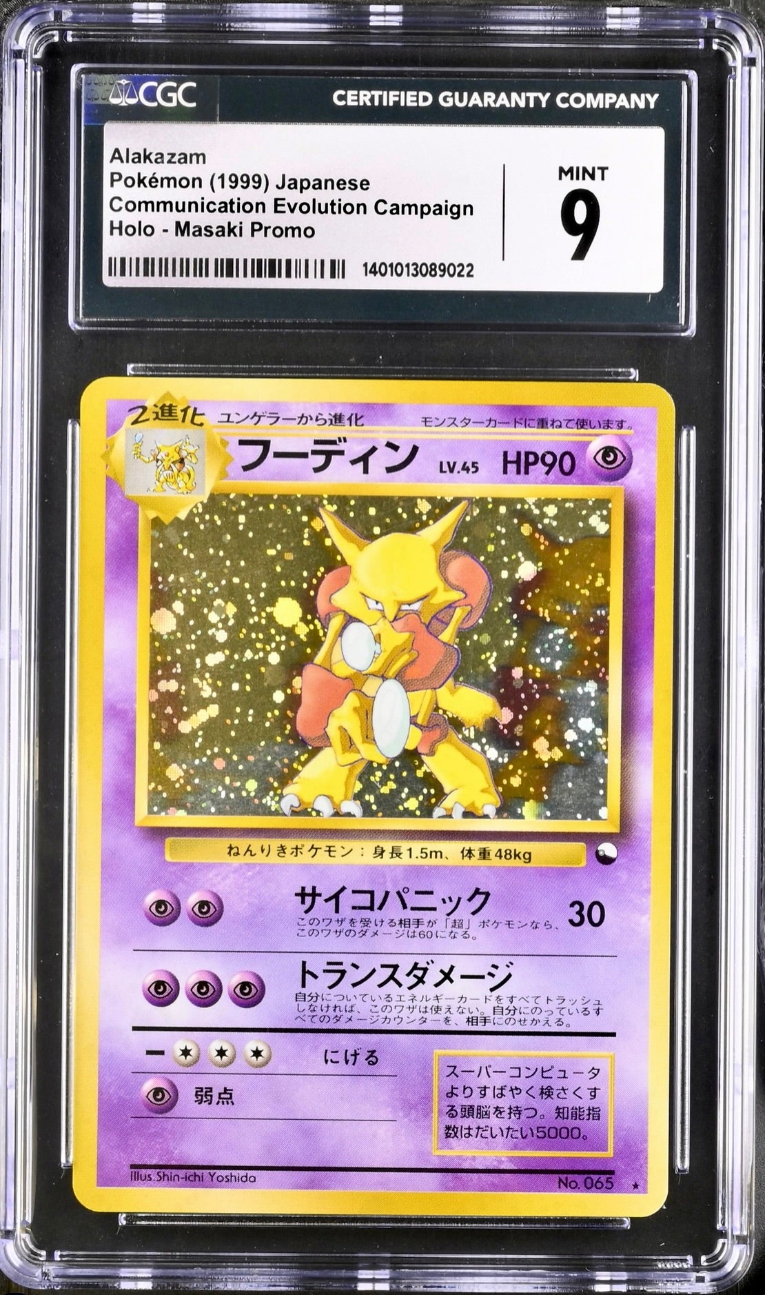 CGC 9 - Alakazam Masaki Promo Japanese Communication Evolution - Pokemon