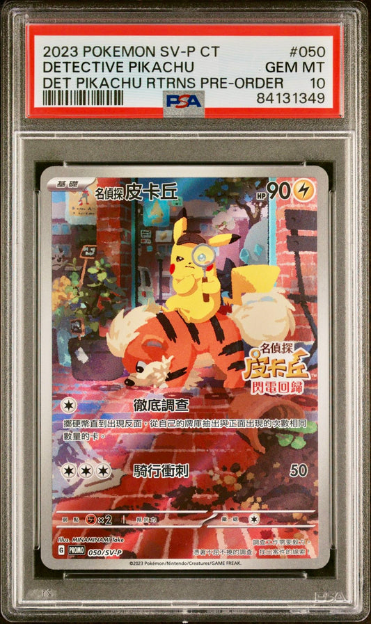 PSA 10 - Detective Pikachu 050/SV-P CS Preorder Promo - Pokemonn