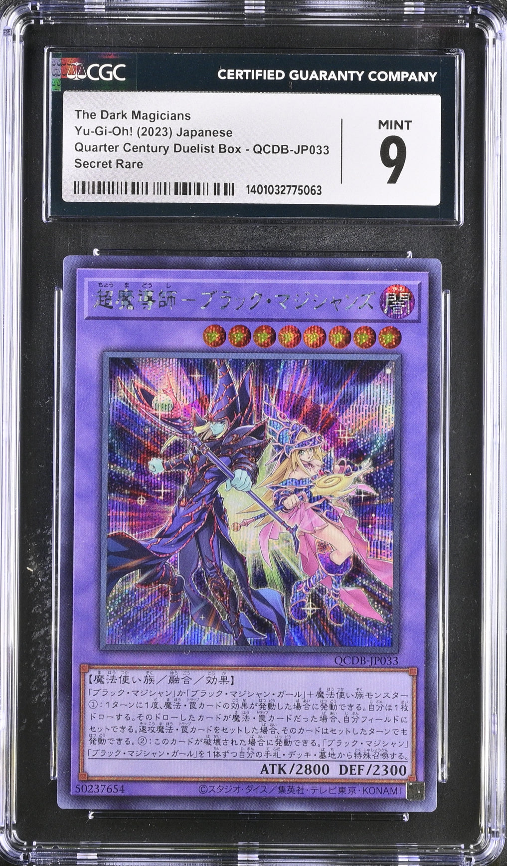 CGC 9 - The Dark Magicians Secret Rare QCDB-JP033 - Yu-Gi-Oh!