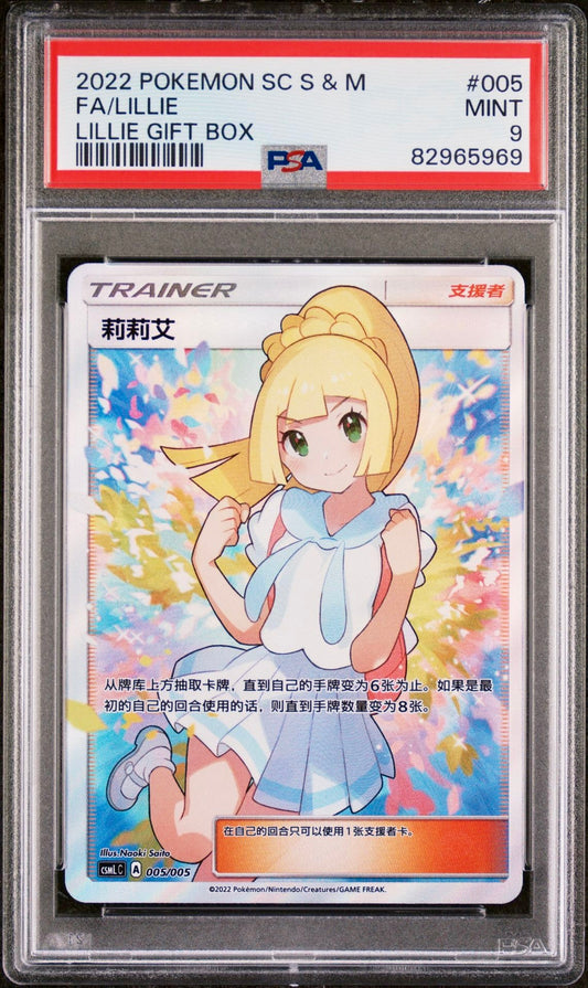 PSA 9 - Lillie 005/005 CSML Gift Box - Pokemon