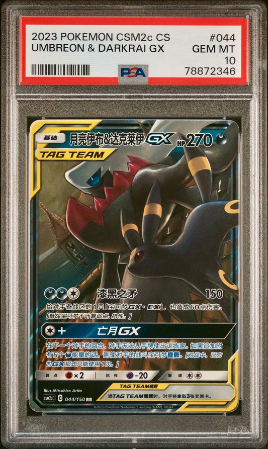 PSA 10 - Umbreon & Darkrai GX 044/150 CSM2c Shining Together Summon - Pokemon