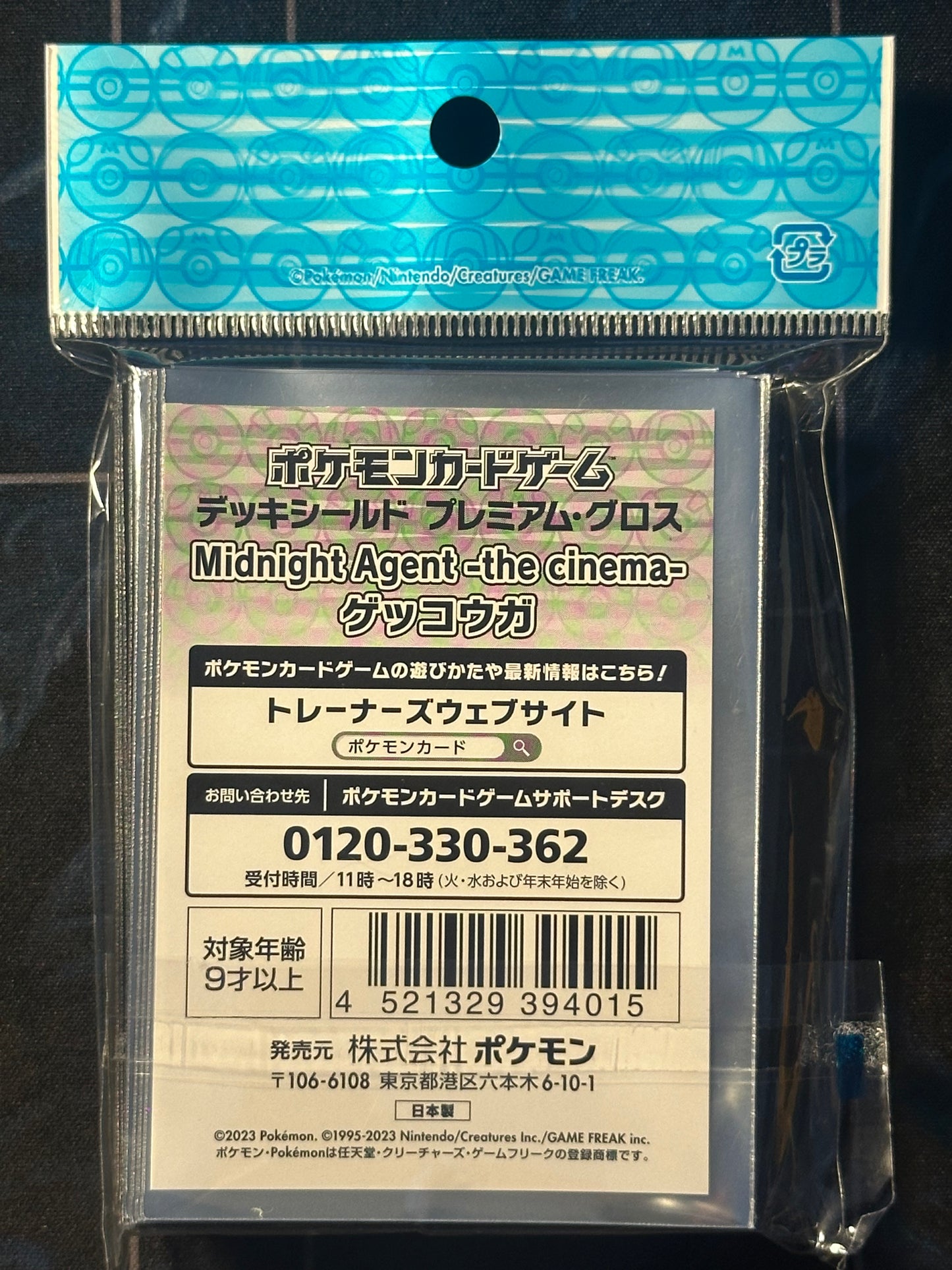 Pokemon Center Japan Exclusive Greninja 64 Sleeves SEALED - Accessories