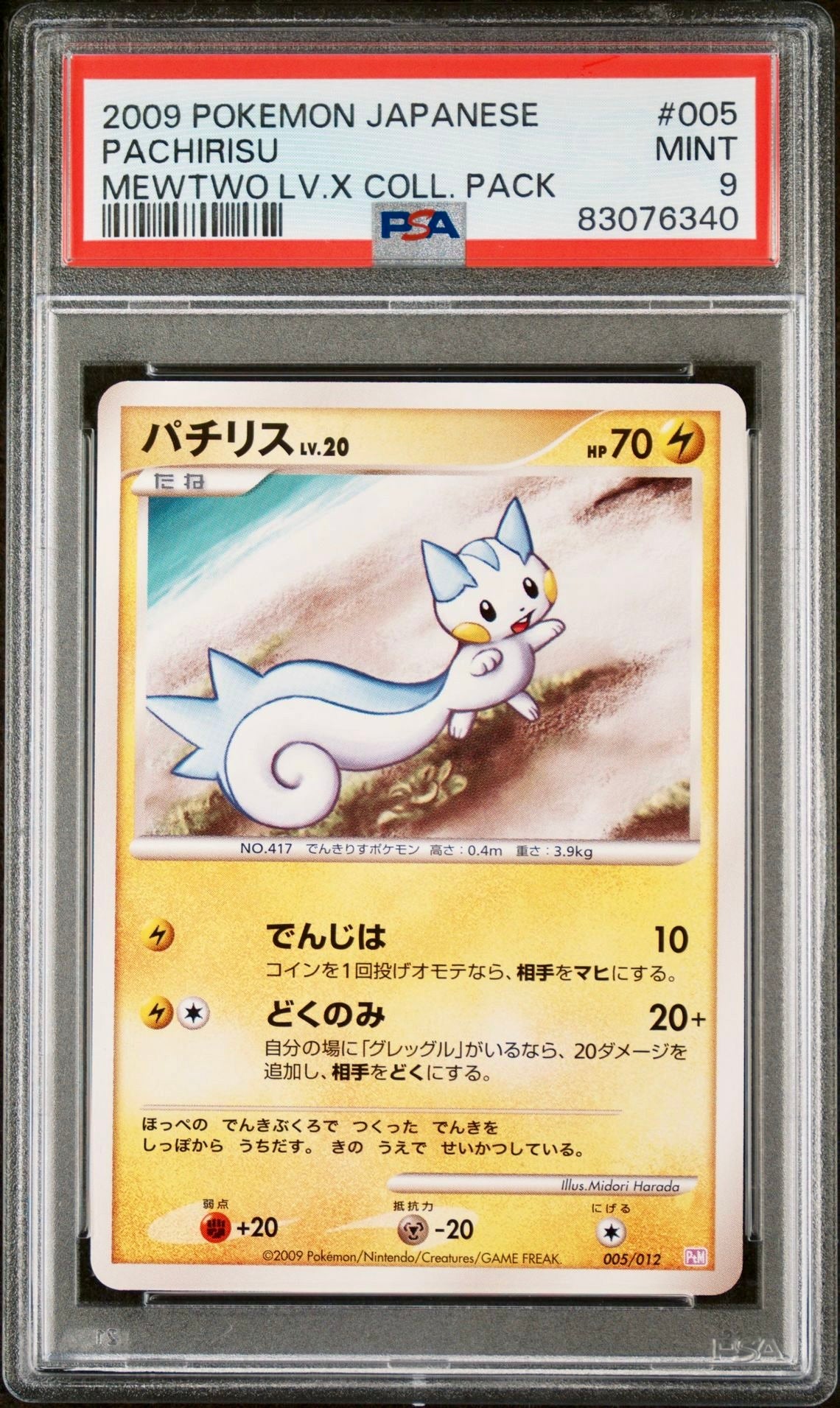 PSA 9 - Pachirisu 005/012 PtM Mewtwo Lv.X Collection Pack - Pokemon