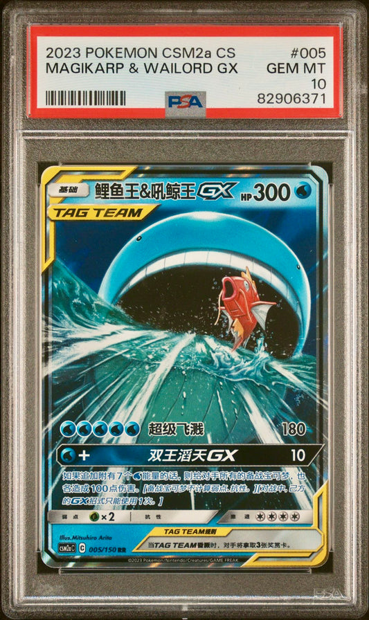 PSA 10 - Magikarp & Wailord GX 005/150 CSM2a Shining Together Showers - Pokemon