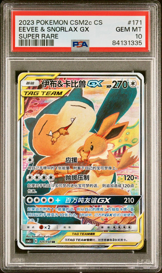 PSA 10 - Eevee & Snorlax GX 171/150 CSM2c Shining Together Summon - Pokemon