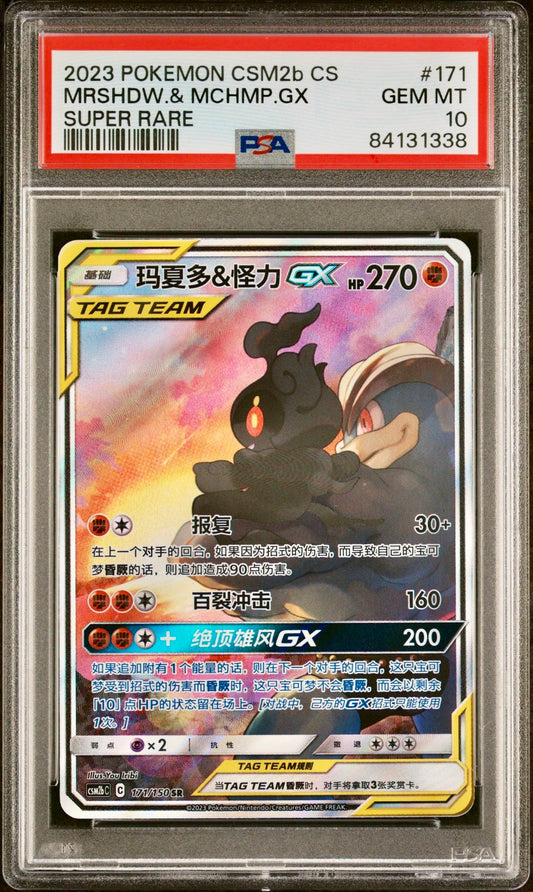 PSA 10 - Machamp & Marshadow GX 171/150 CSM2b Shining Together Supreme - Pokemon