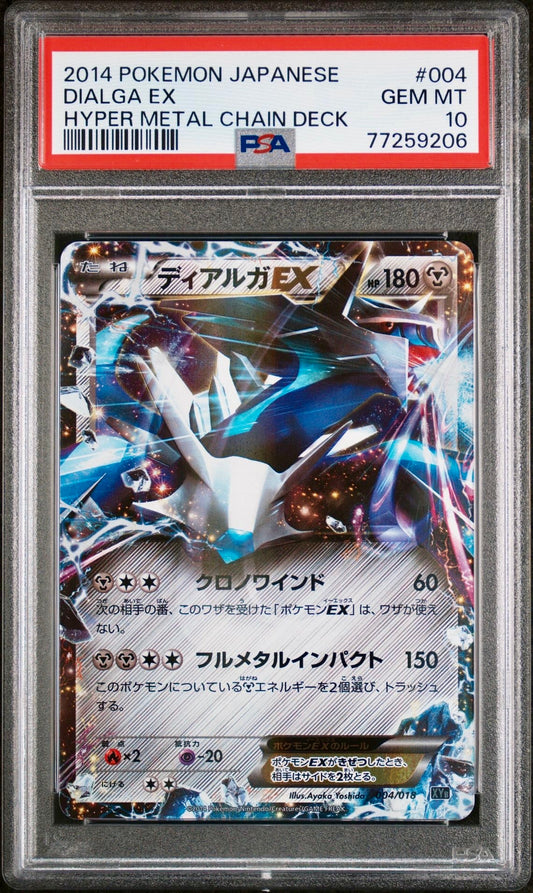 PSA 10 - Dialga EX 004/018 XYB Hyper Metal Chain Deck - Pokemon