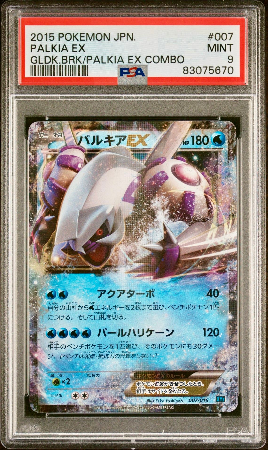 PSA 9 - Palkia EX 007/016 XYF Golduck Break Combo - Pokemon