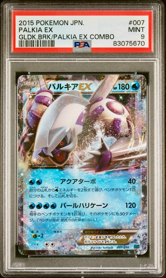 PSA 9 - Palkia EX 007/016 XYF Golduck Break Combo - Pokemon