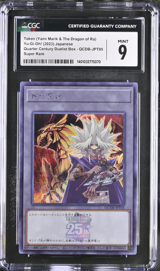 CGC 9 - Token (Marik & Dragon of Ra) Secret Rare QCDB-JPT05 - Yu-Gi-Oh!