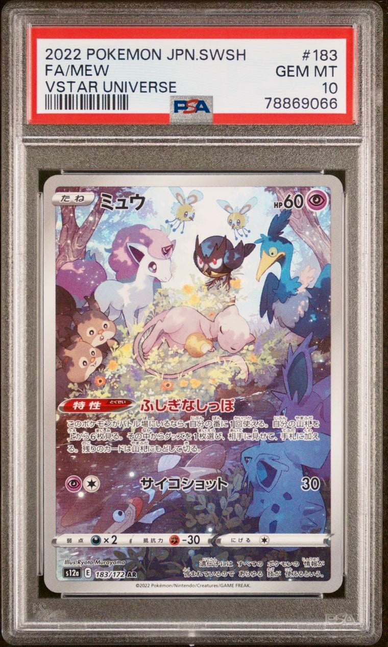 PSA 10 - Mew 183/172 Mewtwo 183/165 s12a SV4a Art Rare - Pokemon