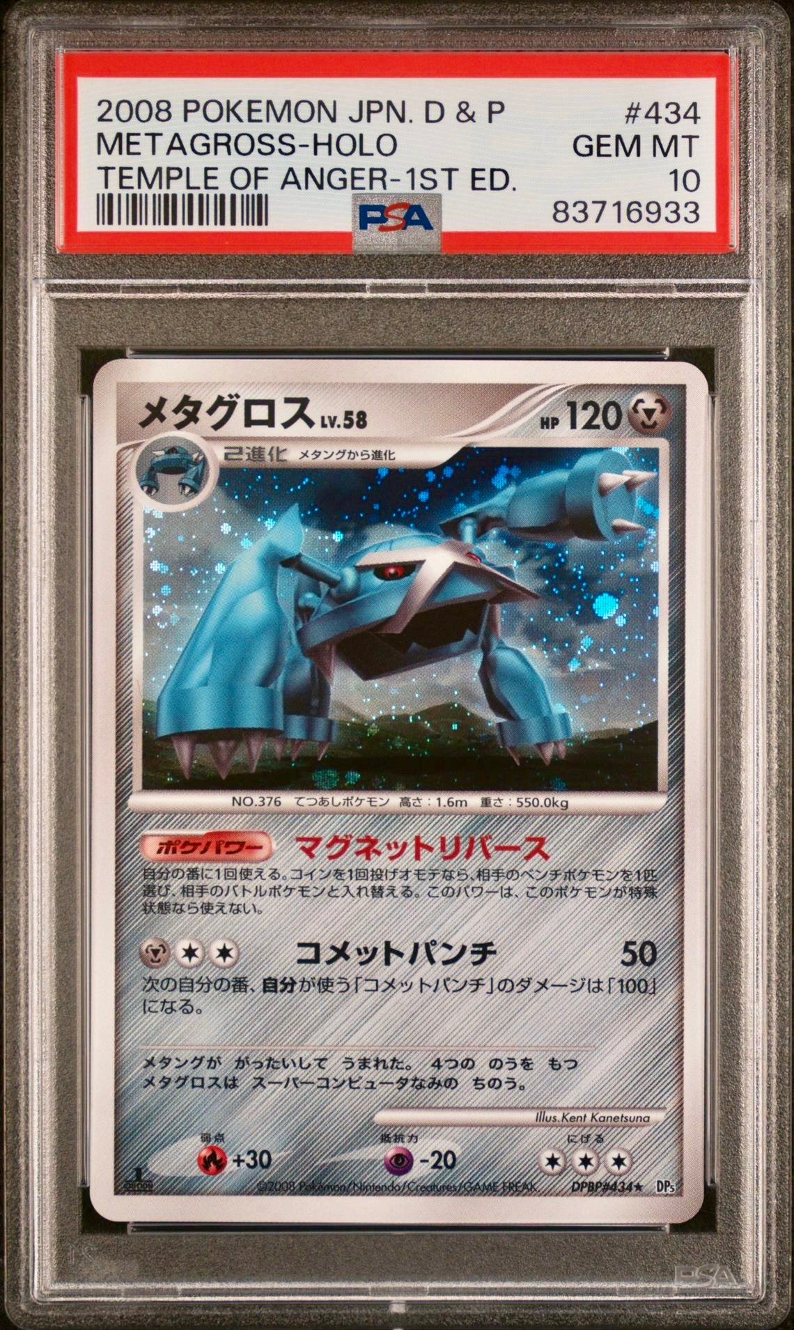 PSA 10 - Metagross Holo DPBP#434 DP5 Temple of Anger 1st Edition - Pokemon