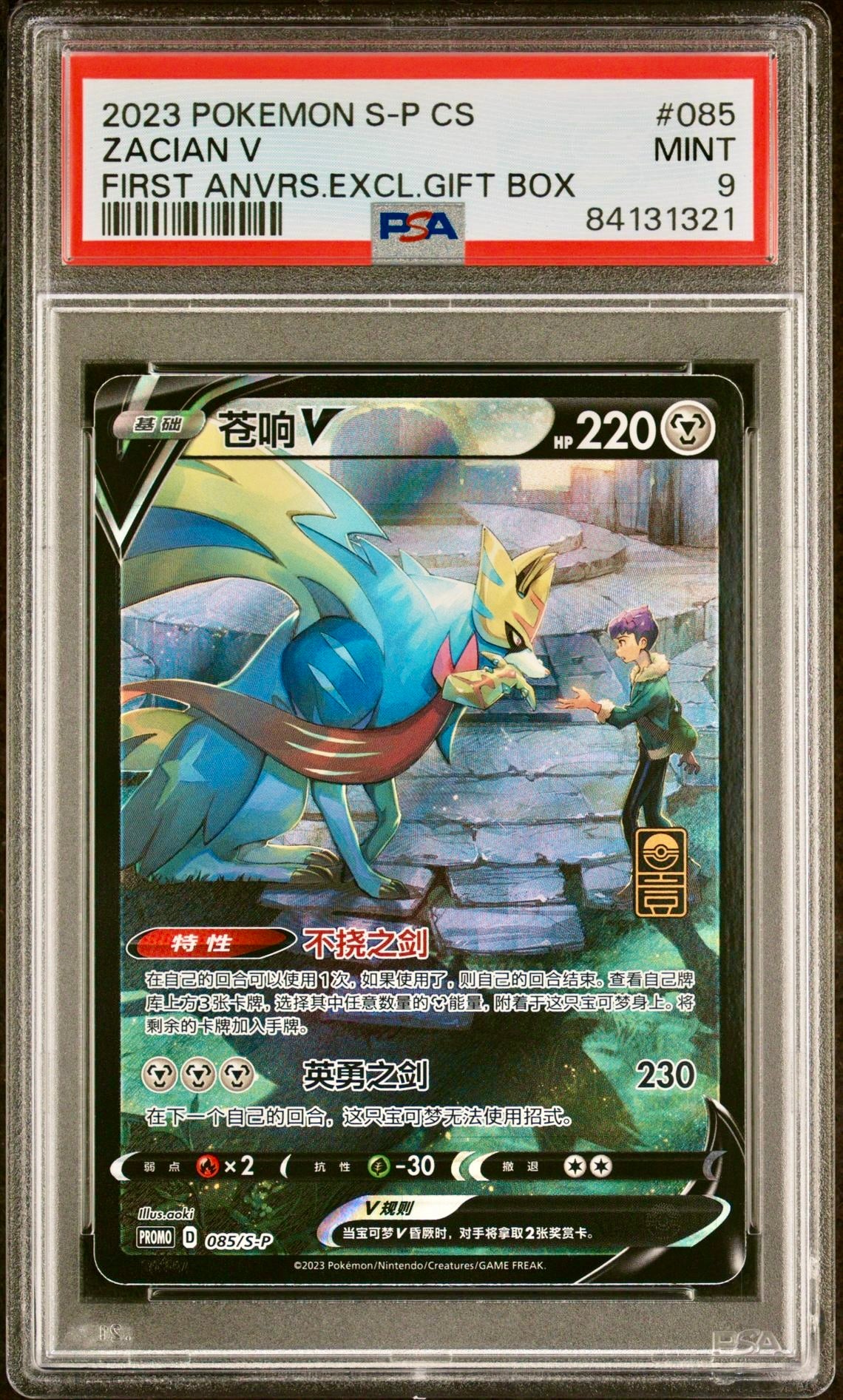 PSA 9 - Zacian V 085/S-P 1st Anniversary CS Gift Box - Pokemon