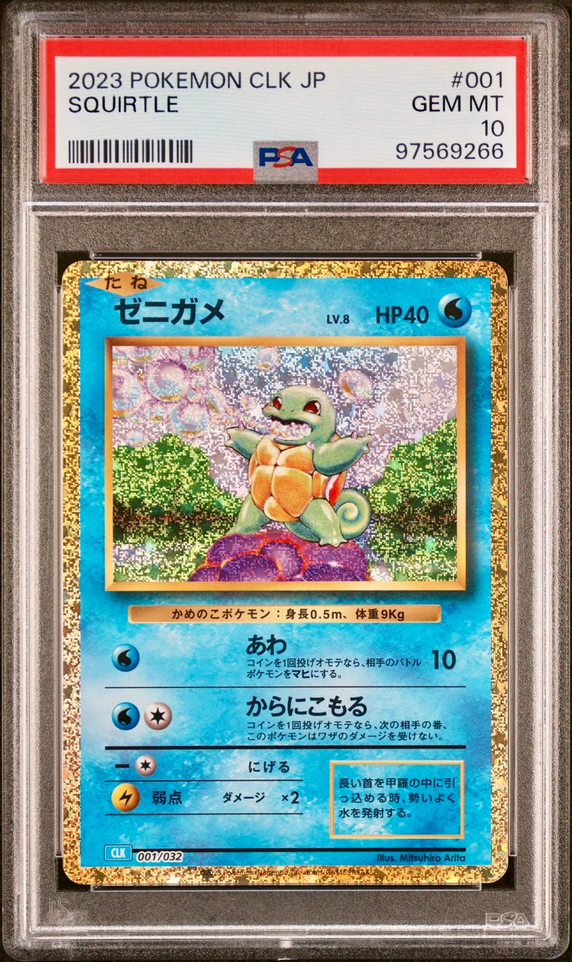 PSA 10 - Squirtle 001/032 CLK Japanese Classic Collection  - Pokemon