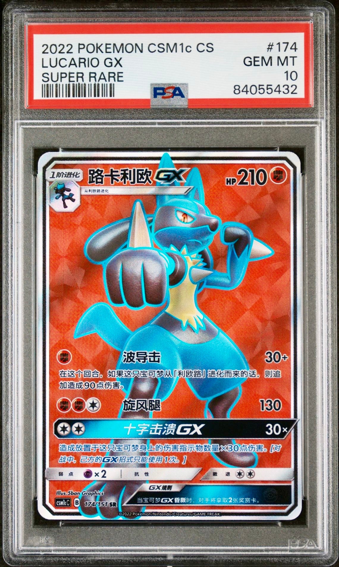 PSA 10 - Lucario GX 174/151 CSM1c Storming Emergence Abundant - Pokemon