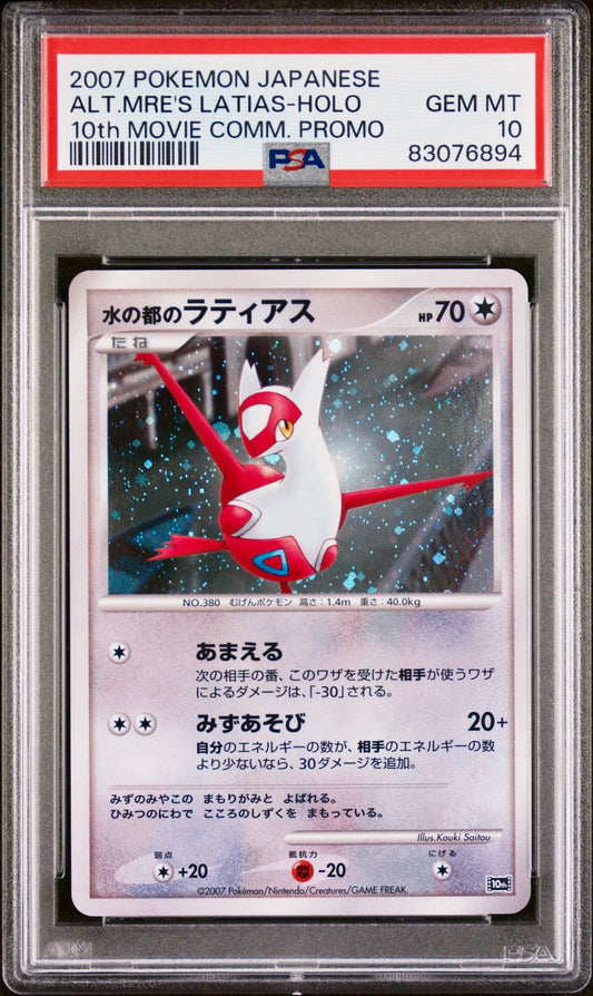 PSA 10 - Alto Mare’s Latias 10th Movie Commemorative Promo - Pokemon