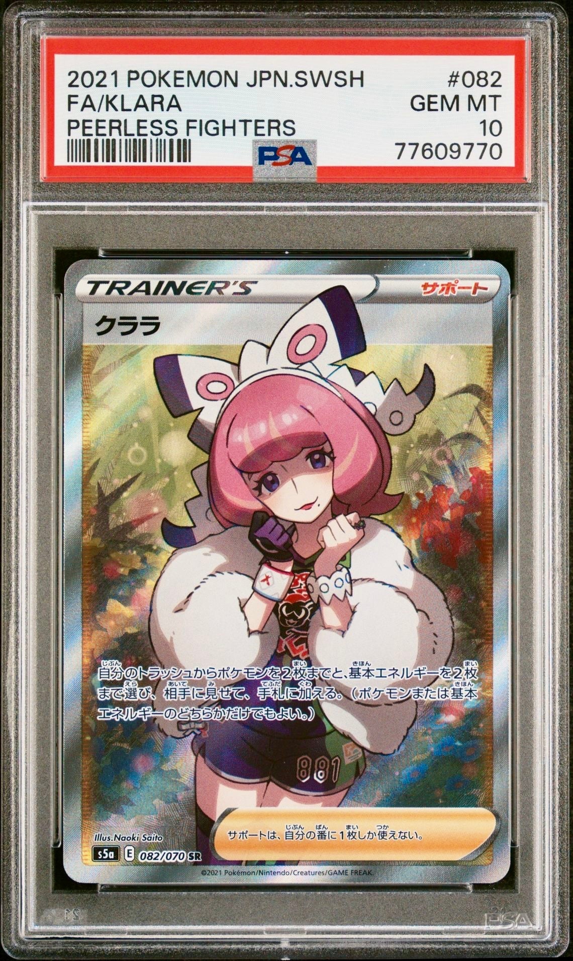 PSA 10 - Klara 082/070 s5a Peerless Fighters - Pokemon