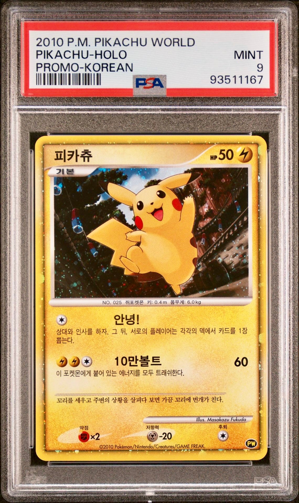 PSA 9 - Pikachu Korean Holo 2010 Pokemon World Promo - Pokemon