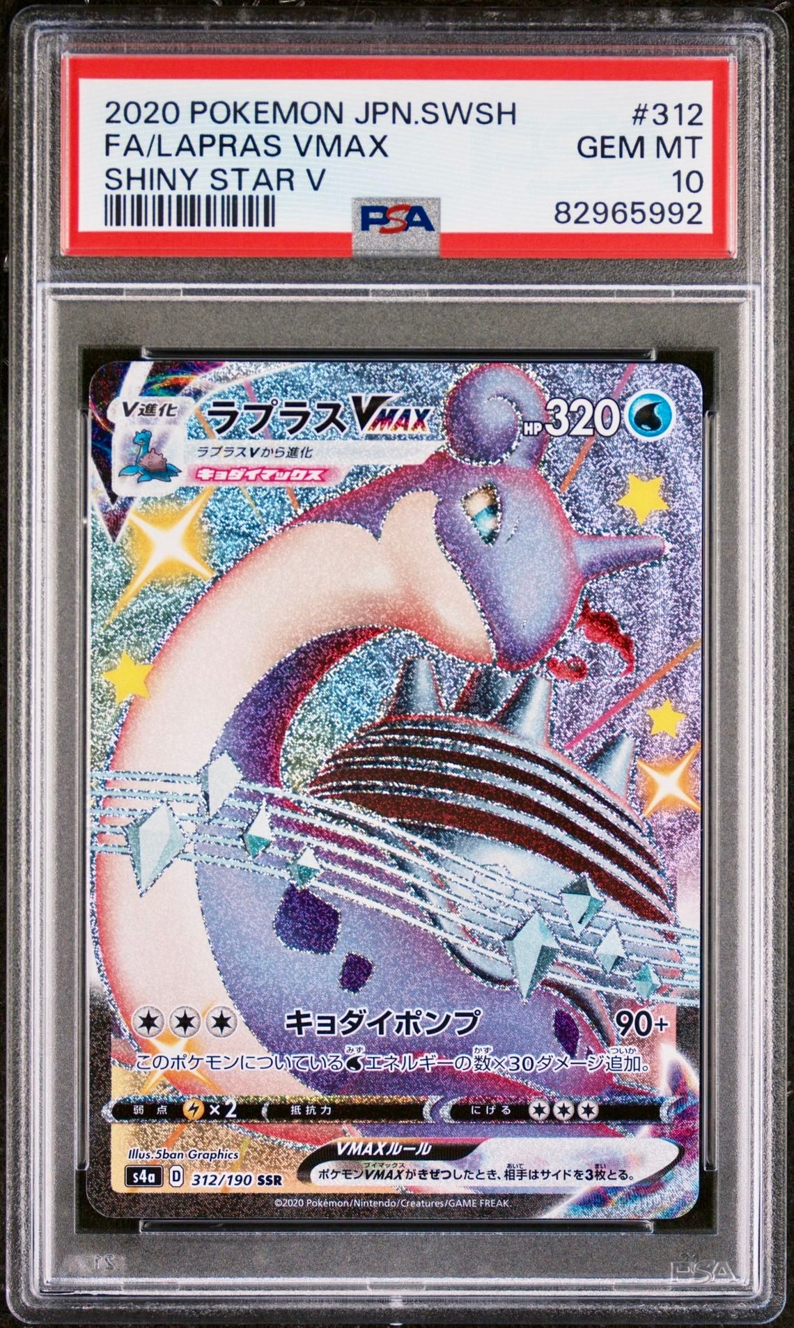 PSA 10 - Lapras VMAX 312/190 s4a Shiny Star V - Pokemon