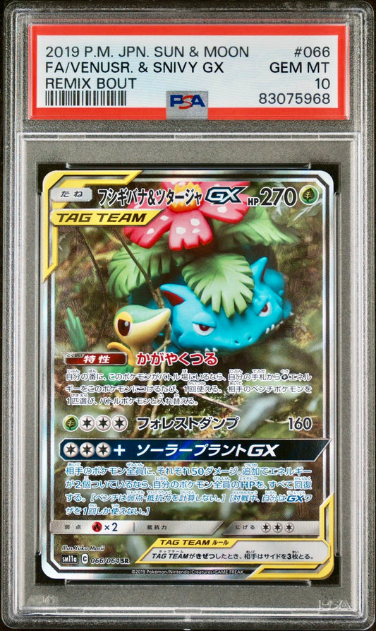 PSA 10 - Venusaur & Snivy GX 066/064 SM11a Remix Bout - Pokemon