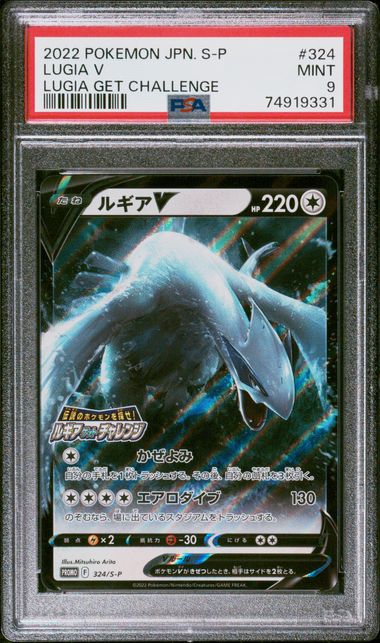 PSA 9 - Lugia V 324/S-P Get Challenge - Pokemon