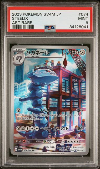 PSA 9 - Steelix 074/066 SV4M Future Flash - Pokemon