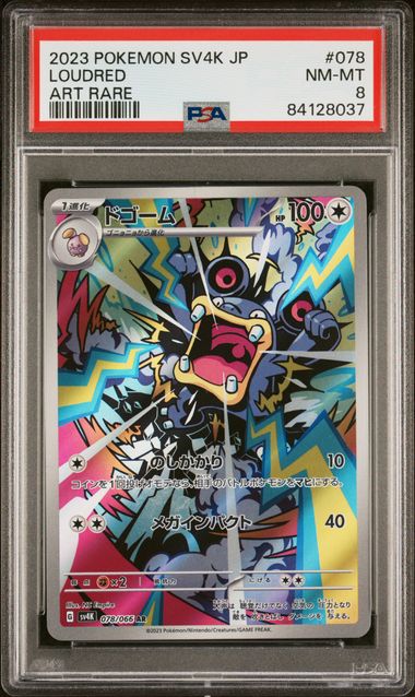 PSA 8 - Loudred 078/066 SV4K Ancient Roar - Pokemon