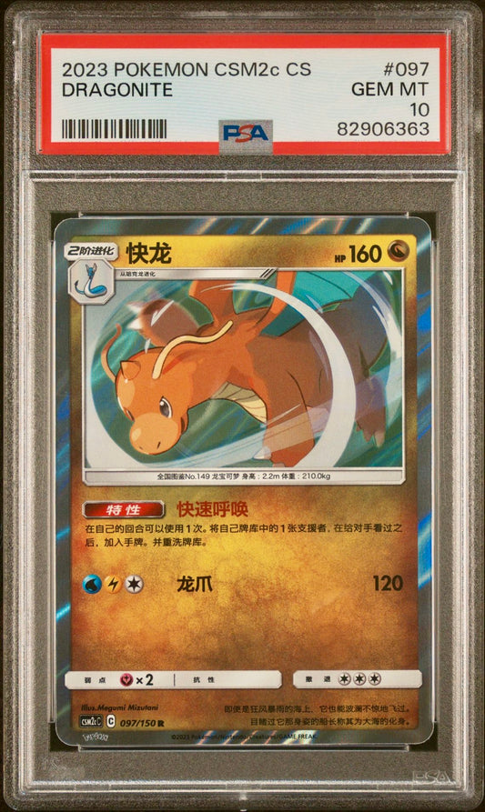 PSA 10 - Dragonite Holo 097/150 CSM2c Shining Together Summon - Pokemon