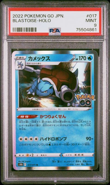 PSA 9 - Blastoise 017/071 JPN. POKEMON GO Holo - Pokemon