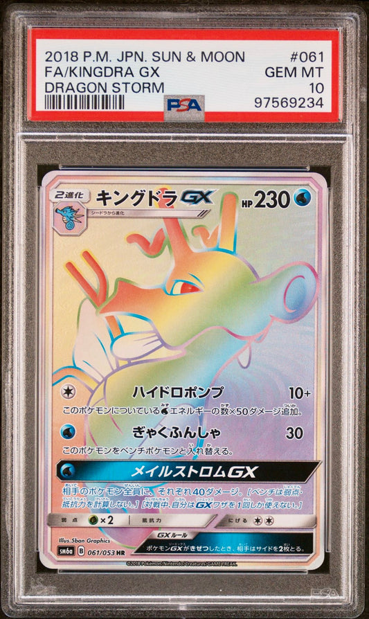 PSA 10 - Kingdra GX 061/053 SM6a Dragon Storm - Pokemon