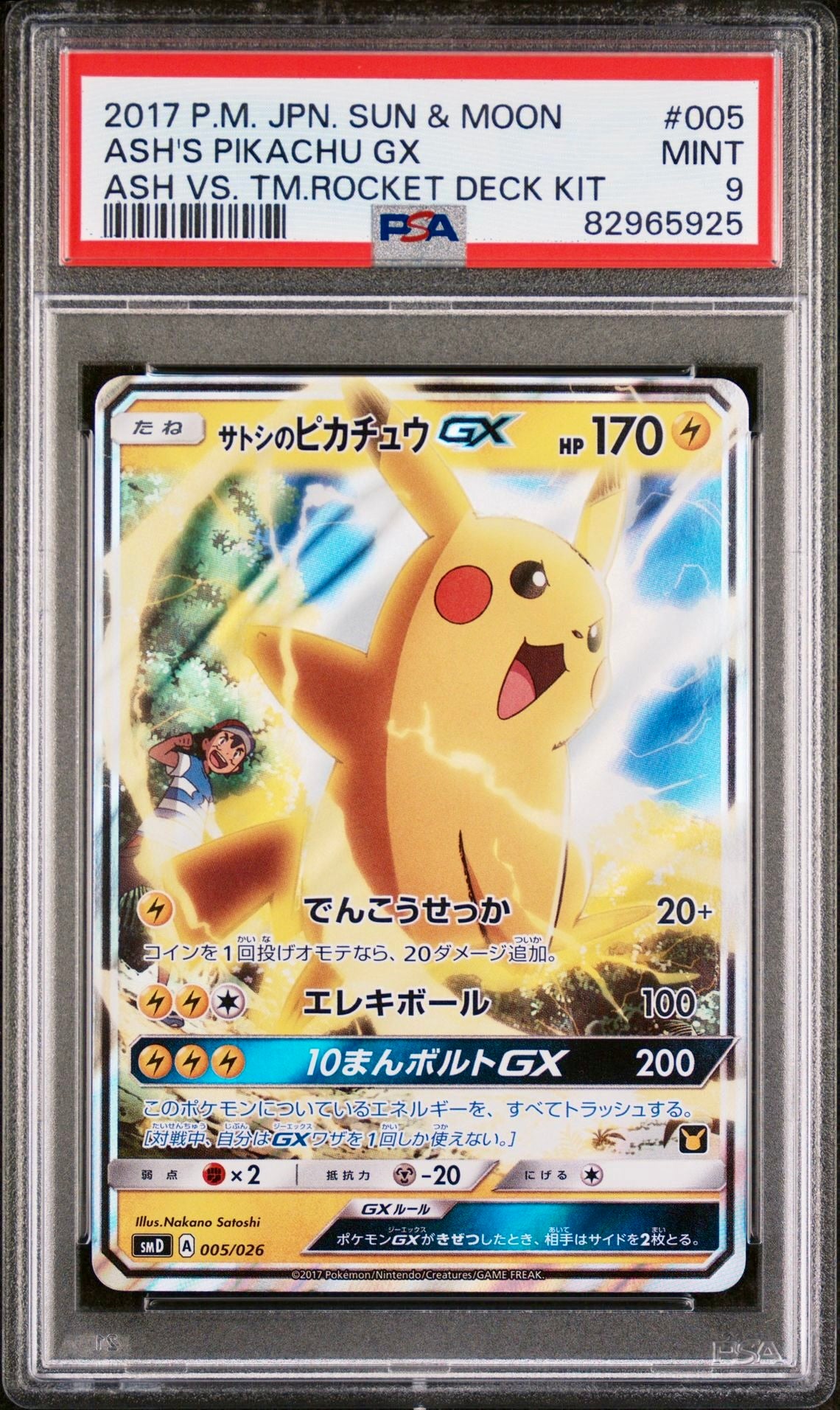 PSA 9 - Ash’s Pikachu GX 005/026 SMD Ash Team Rocket Deck - Pokemon