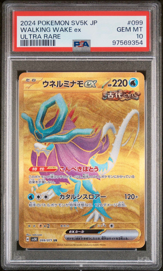 PSA 10 - Walking Wake ex 099/071 SV5K Wild Force - Pokemon