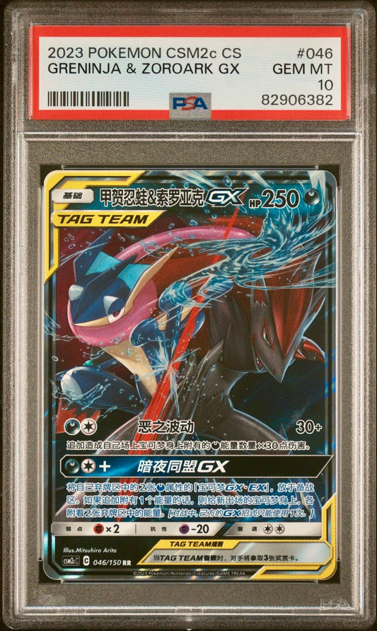 PSA 10 - Greninja & Zoroark GX 046/150 CSM2c Shining Together Summon - Pokemon