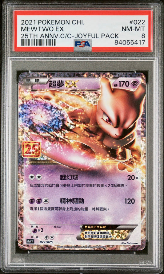 PSA 8 - Mewtwo EX 022/025 s8a-P 25th Anniversary Joyful Pack - Pokemon