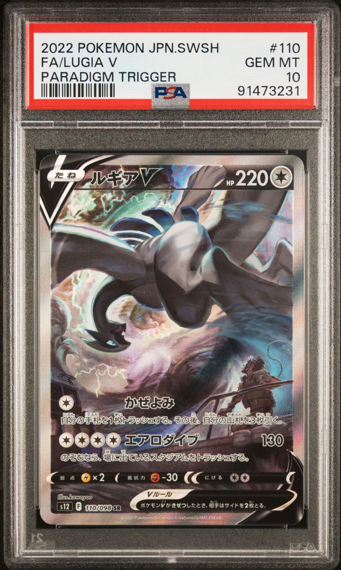 PSA 10 - Lugia V 110/098 s12 Paradigm Trigger - Pokemon