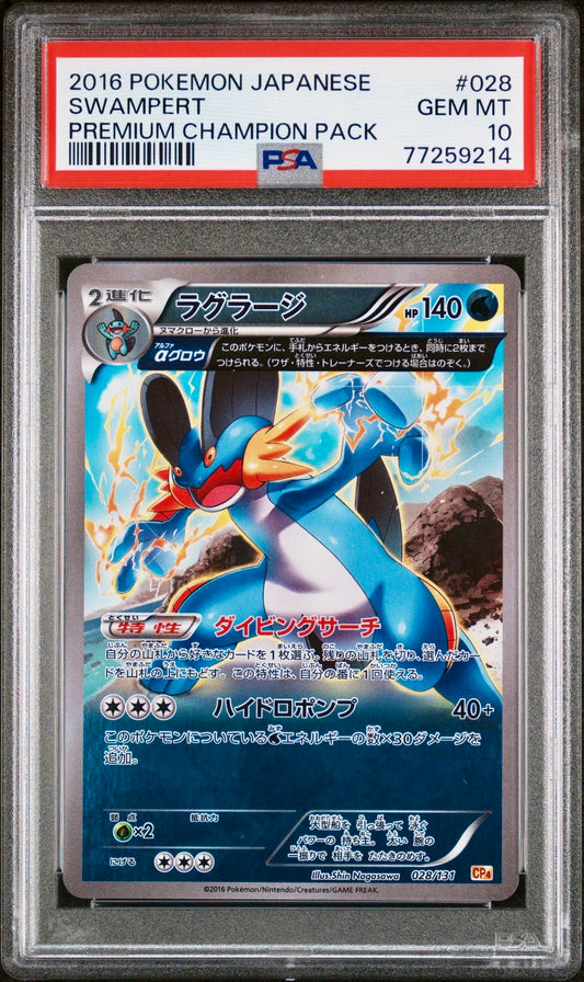 PSA 10 - Swampert 028/131 XY CP4 Premium Champion Pack - Pokemon