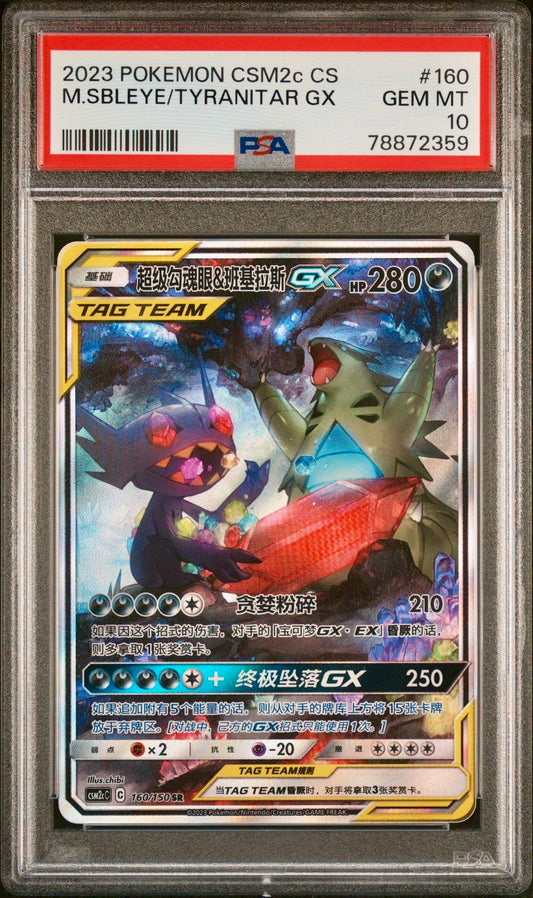 PSA 10 - M Sableye & Tyranitar GX 160/150 CSM2c Shining Together Summon - Pokemon