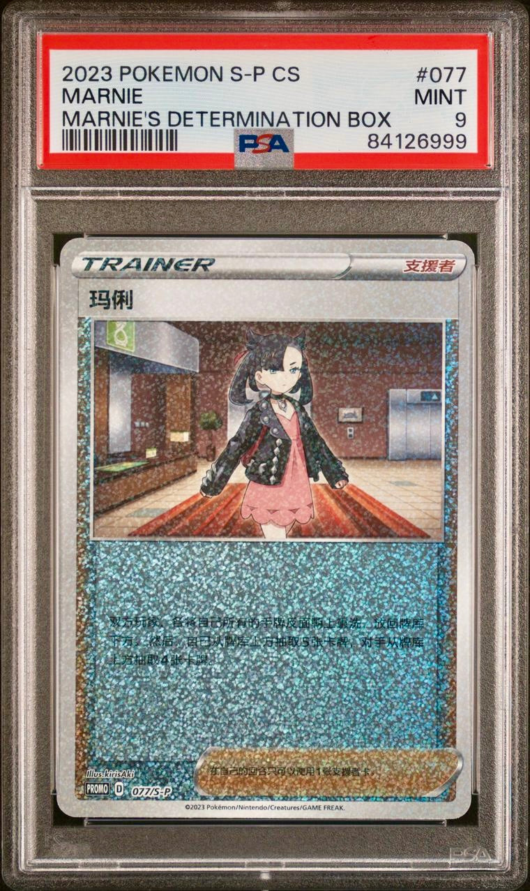 PSA 9 - Marnie 077/S-P CS Promo Determination Box  - Pokemon