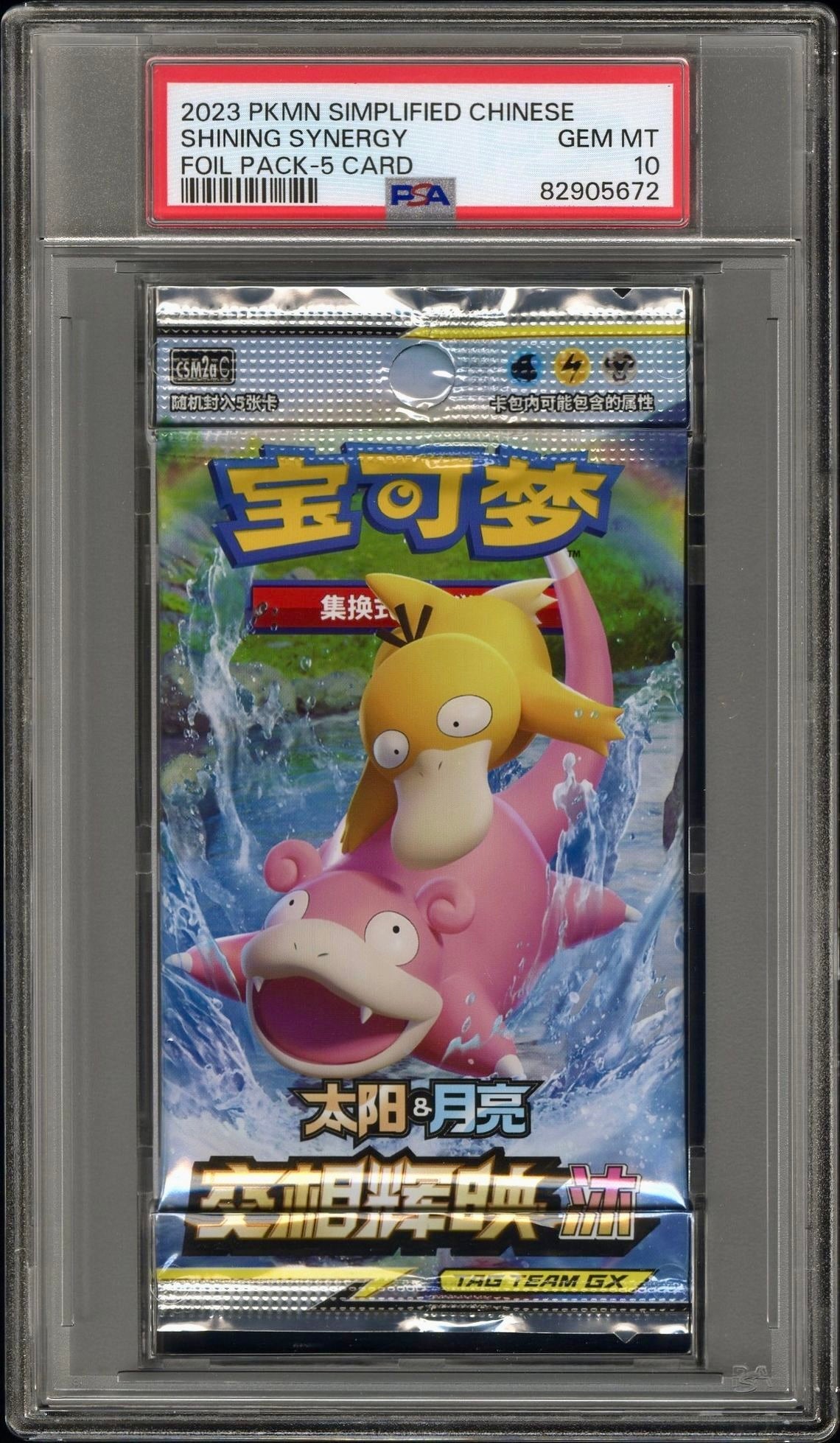 PSA 10 - S&M Psyduck Slowpoke CSM2a Foil Pack - Pokemon