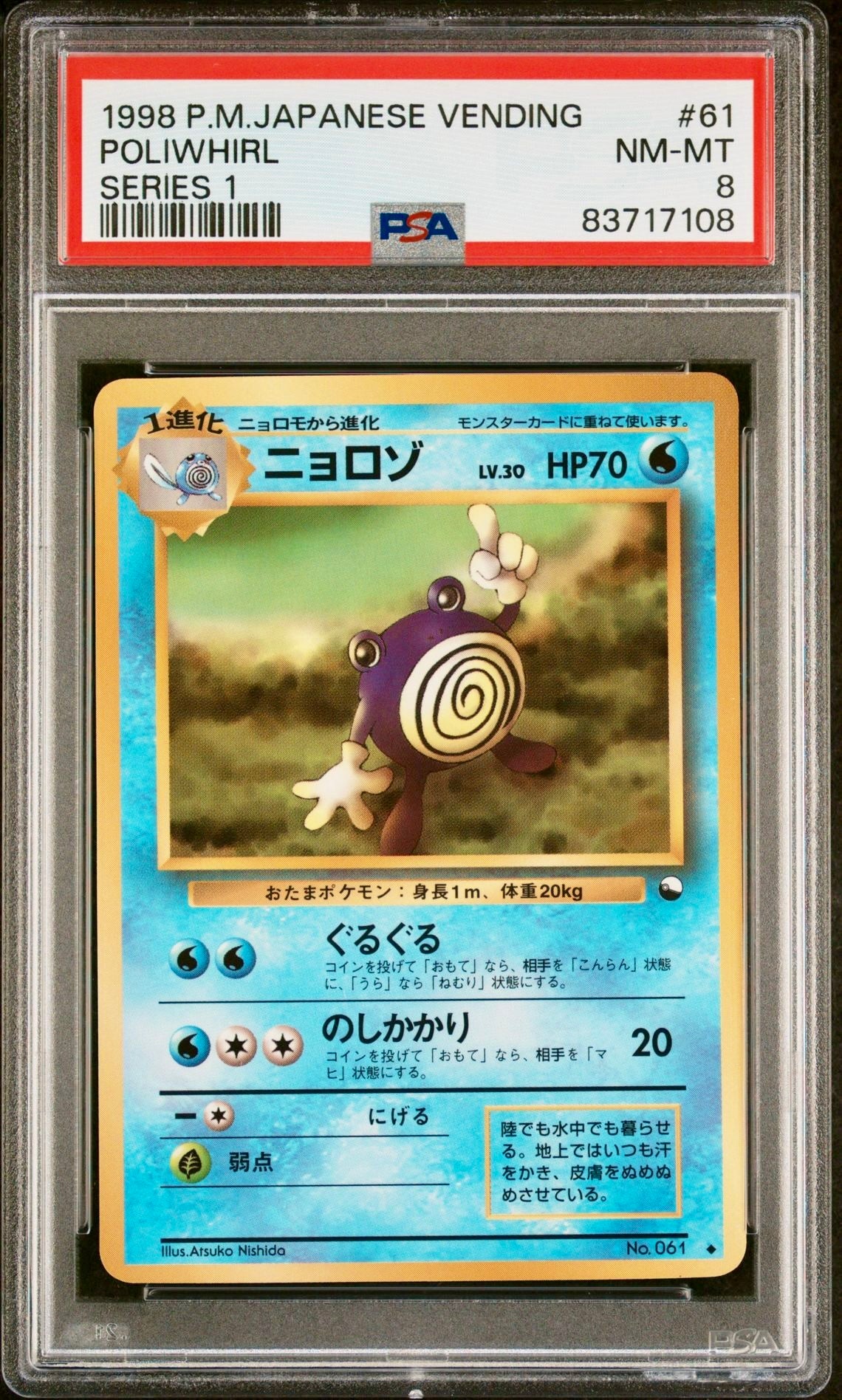 PSA 8 - Poliwhirl #61 Japanese Vending Series 1 - Pokemon